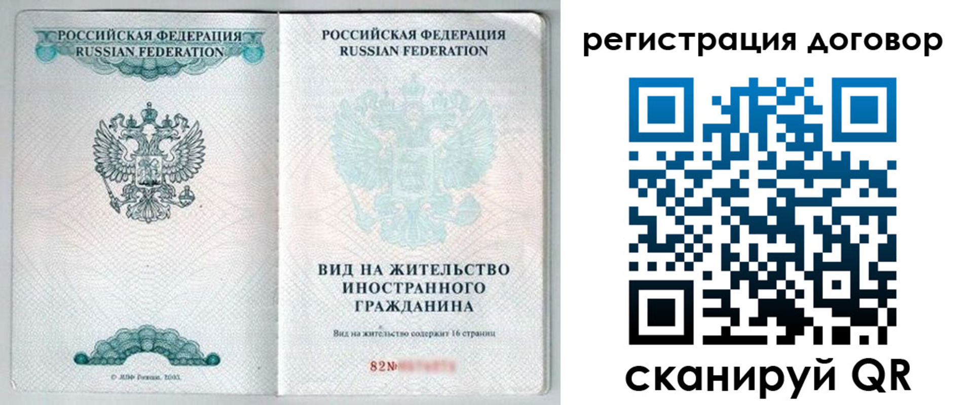временная регистрация для всех в Порхове