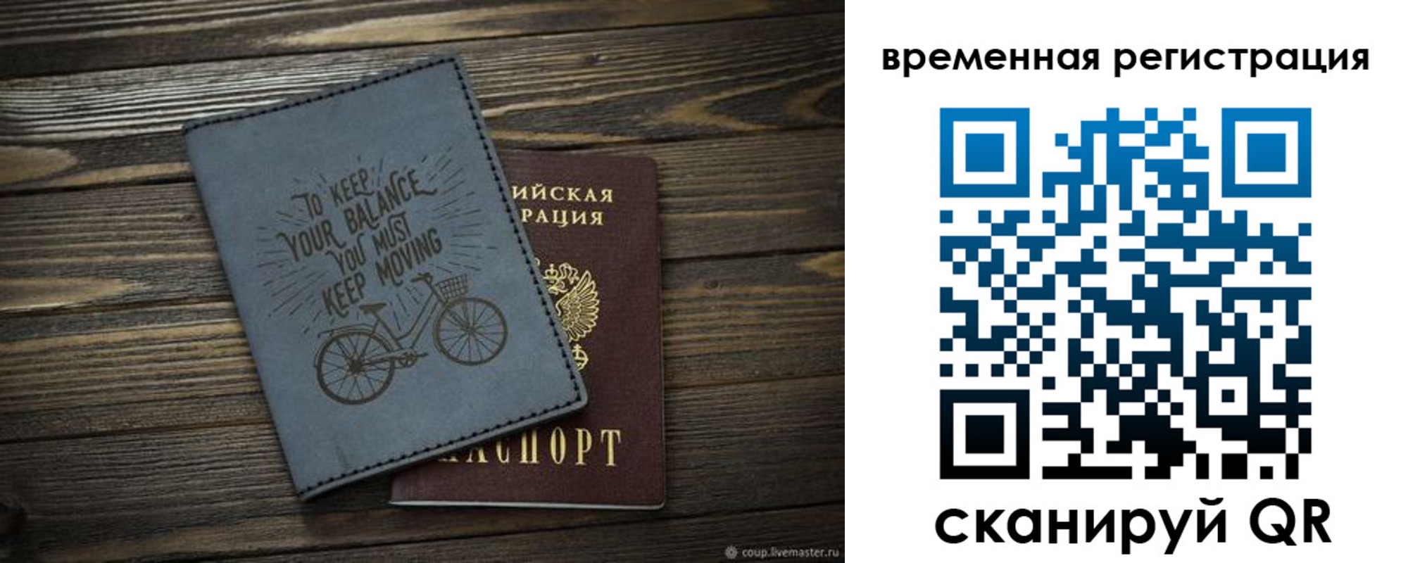 прописка для школы в Порхове